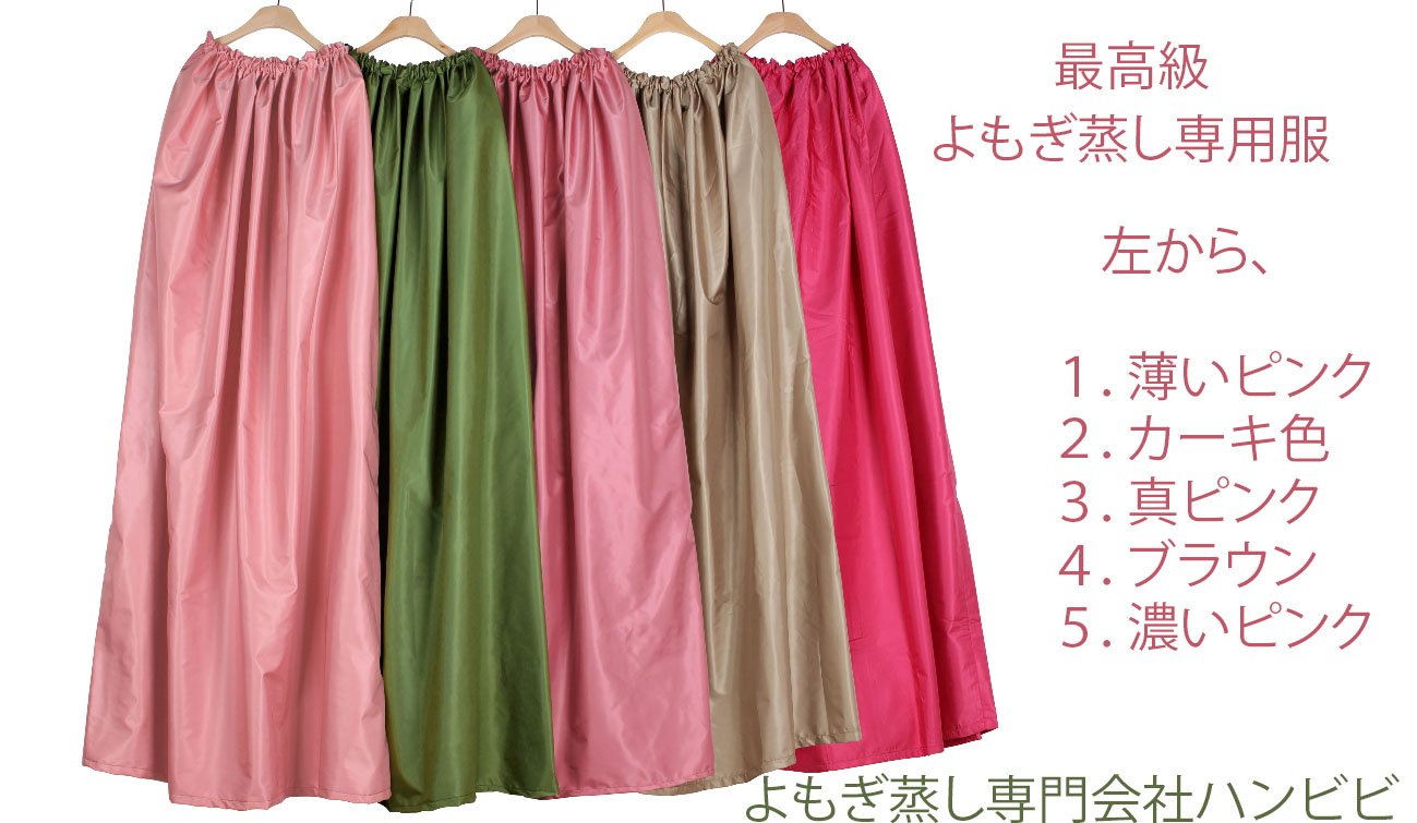 Amazon.co.jp: 3番色の1枚だけの商品、hanbibi,ヨモギ蒸しマント